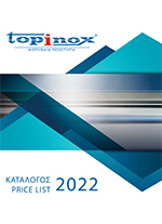 TopInox κατάλογος 2018